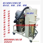 陶瓷廠吸粉塵用吸塵器